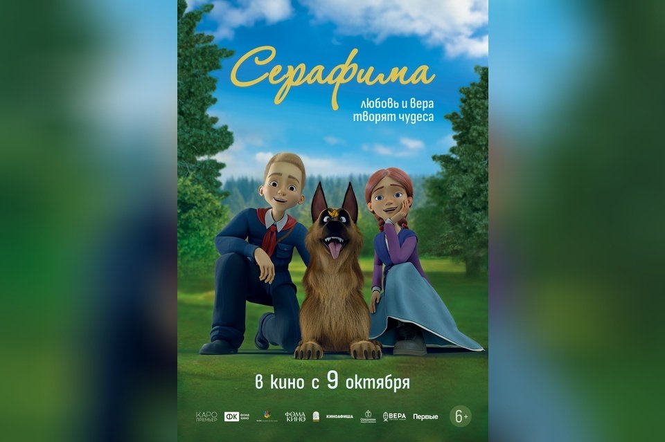 Серафима