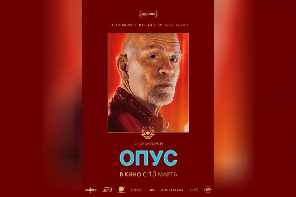 Опус