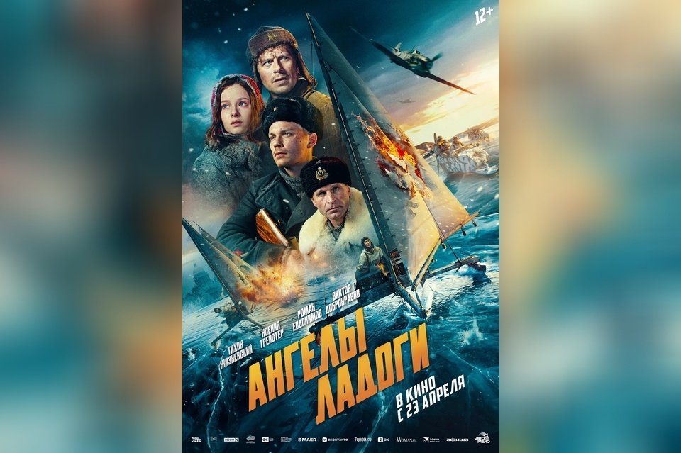 Ангелы Ладоги