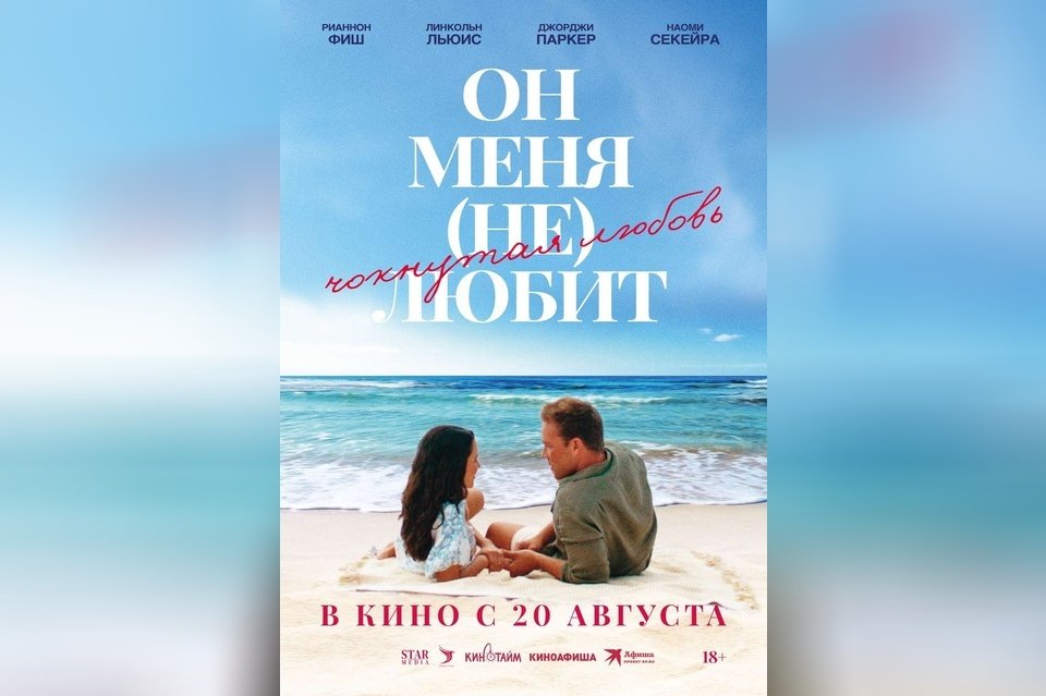 Он меня (не) любит