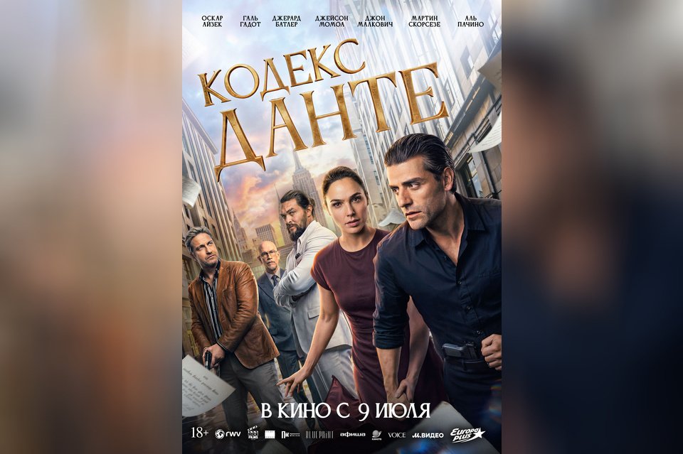 Кодекс Данте