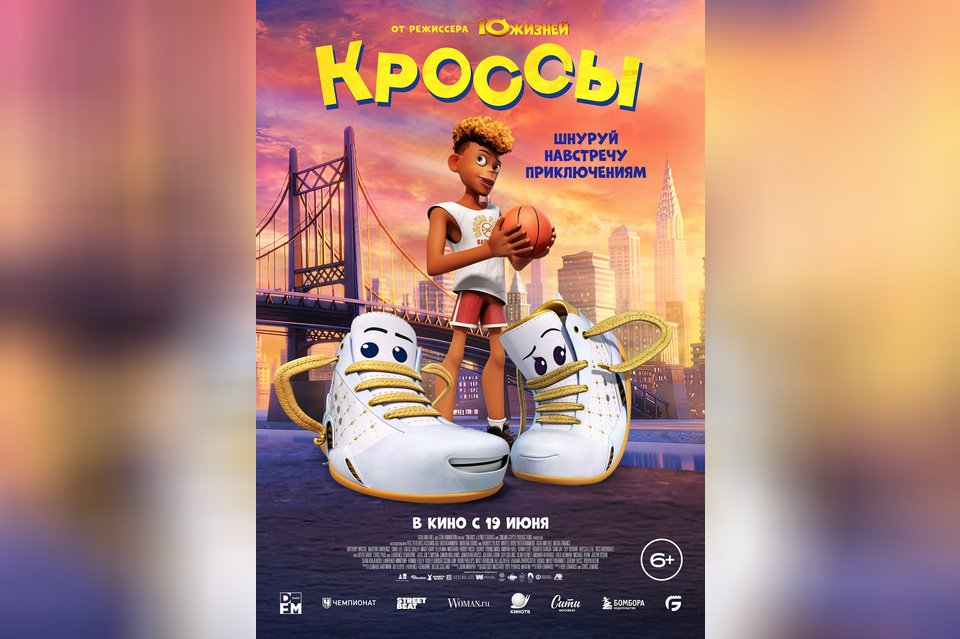 Кроссы