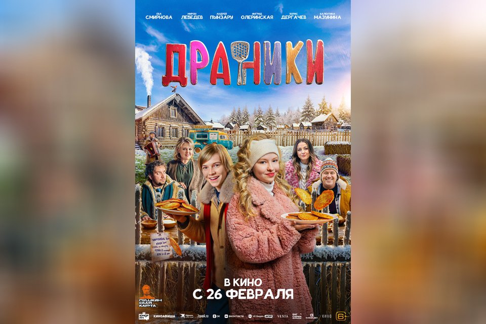 Драники