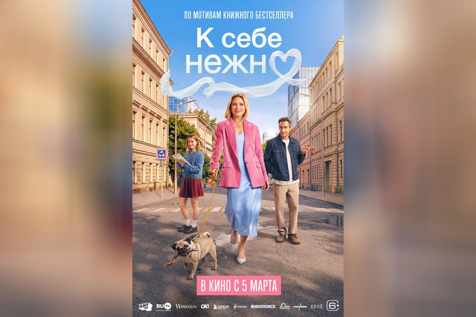 К себе нежно