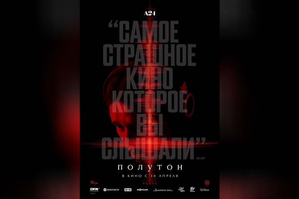 Полутон