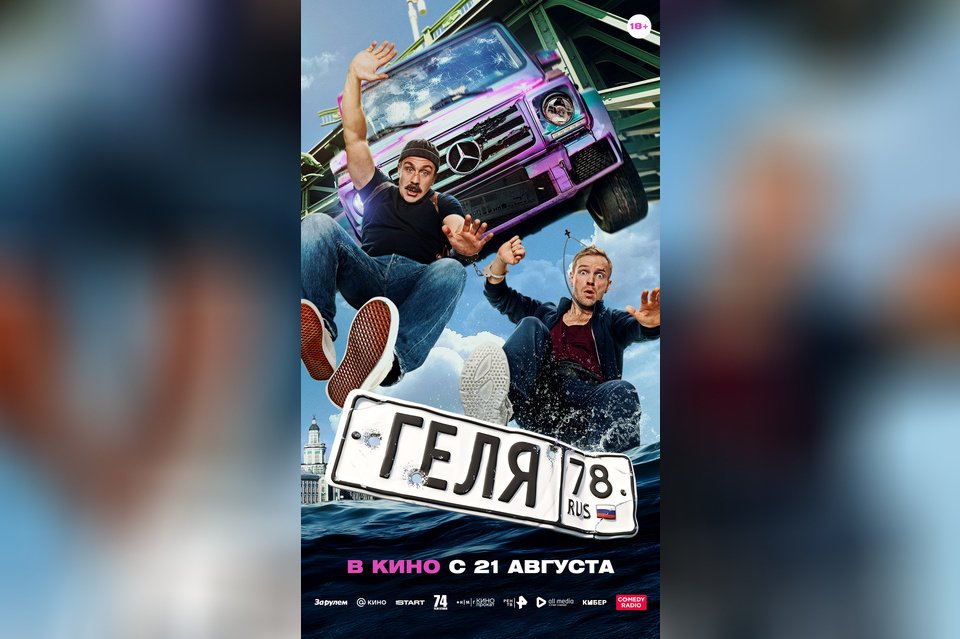 Геля