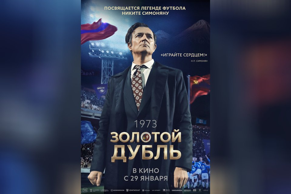 Золотой дубль