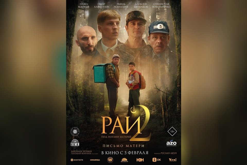 Рай под ногами матерей-2: Письмо матери