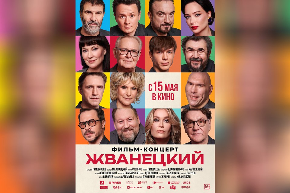 Жванецкий