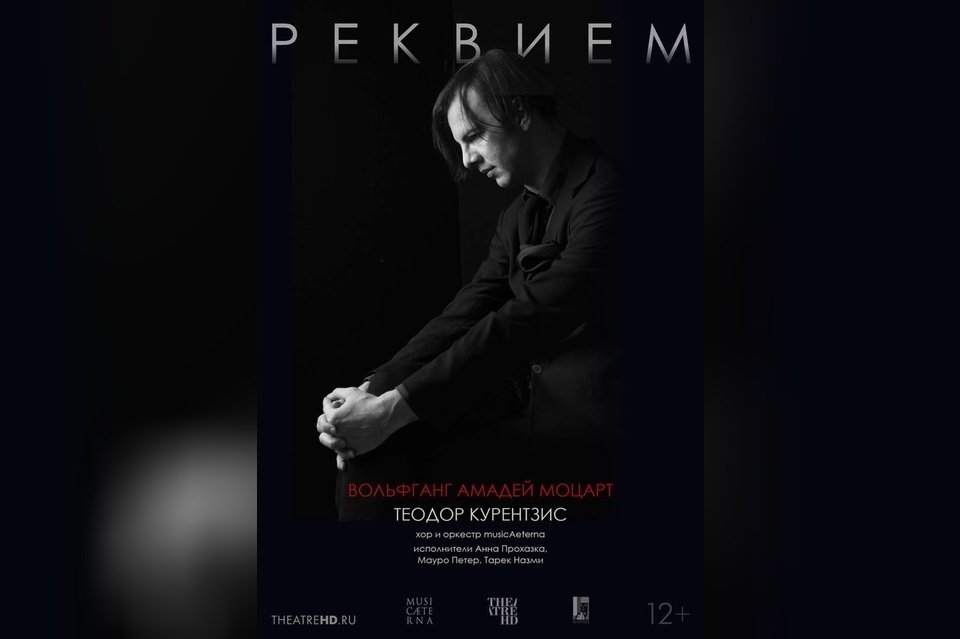 TheatreHD: Курентзис. Реквием. Моцарт