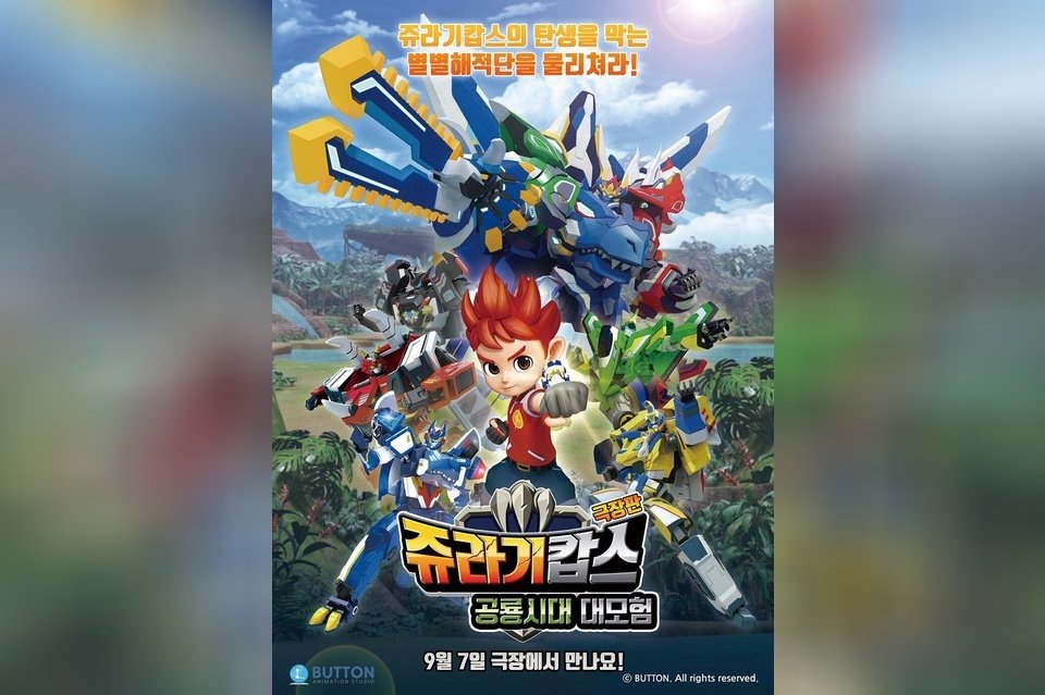 Патруль Дино: В поисках древнего динозавра