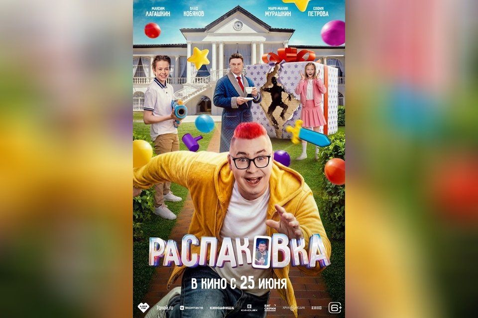 Распаковка