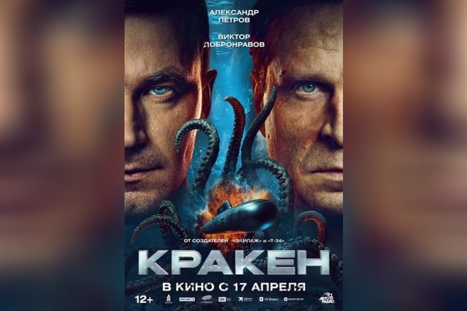 Кракен