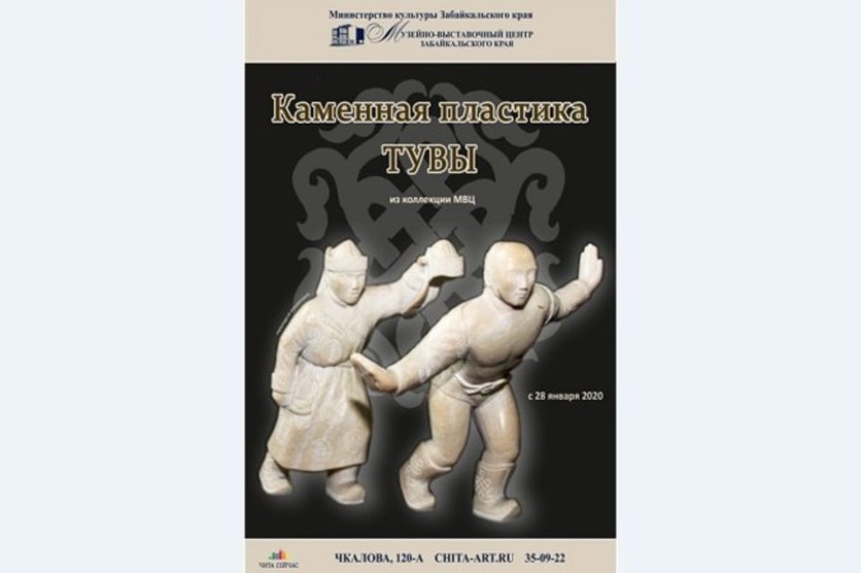 Каменная пластика Тувы