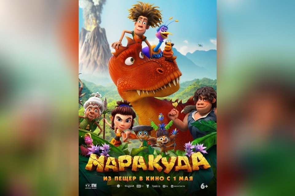 Маракуда