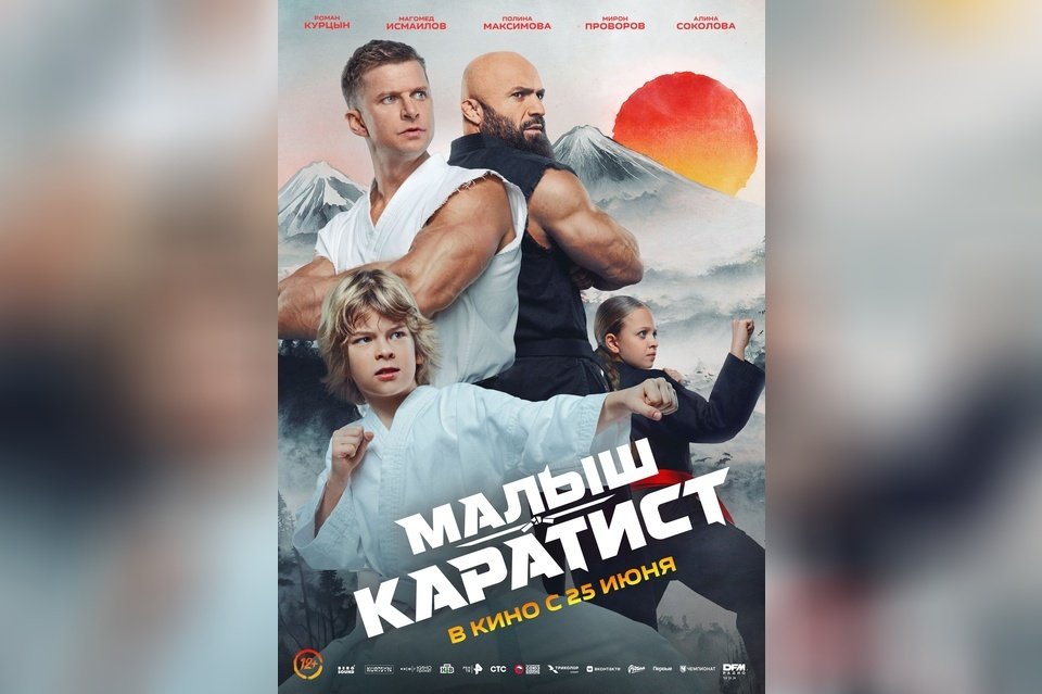 Малыш-каратист