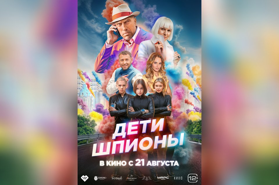 Дети-шпионы